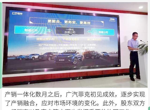 广汽菲克产销一体“减负”效果显现以品质重新出发