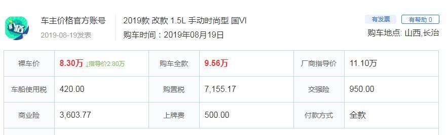 优惠后10万落地的大众A级家轿 国六发动机 油耗仅7L何必再看朗逸