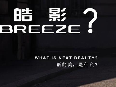 广本又要卖疯了！全新SUV命名“皓影“, 颜值完爆CR-V