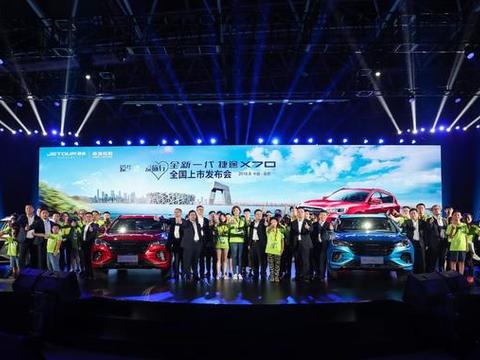 捷途X70上市，奇瑞真的爆兵发力了