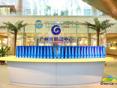 2019广州新能源智能车展暨广州未来城市车展将于9月11日盛大开幕