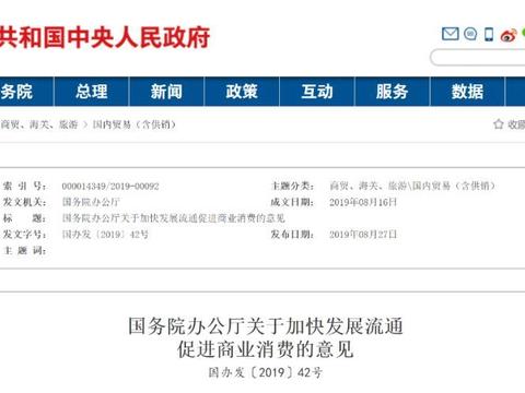 重大利好！国务院文件：释放汽车消费潜力，放宽或取消限购