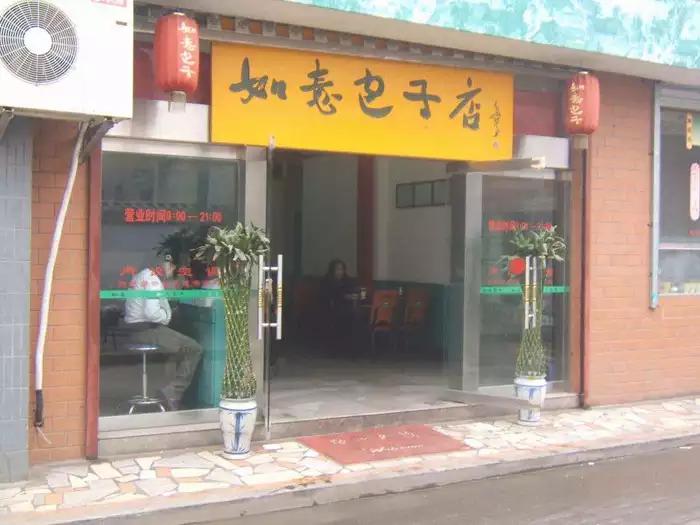 郑州土豪男买包子误付14万竟一月不察,老板惊呆:是我一年的收入