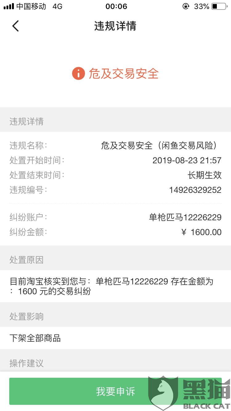 闲鱼上买卖账号怎么交易安全