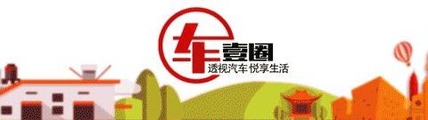 北上广蓉渝五城汽车新媒体蓉城问道，对话厂家老总
