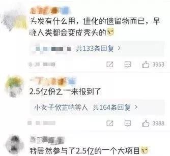 2.5亿人头顶大事！脱发了还能不能长出来？全是干货！