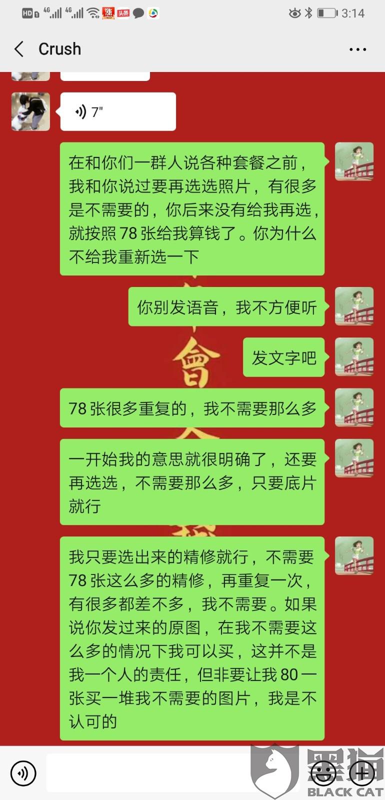 12315能投诉婚纱摄影_婚纱摄影(3)