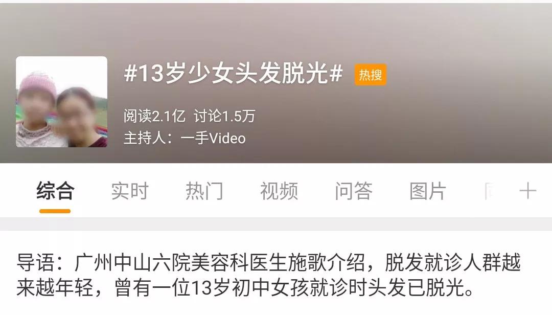 2.5亿人头顶大事！脱发了还能不能长出来？全是干货！