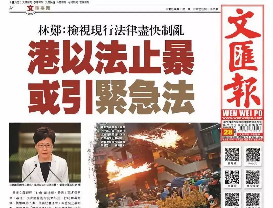 止暴制乱被港媒追问的“紧急法”是什么? 止暴制乱被港媒追问的“紧急法”是什么?