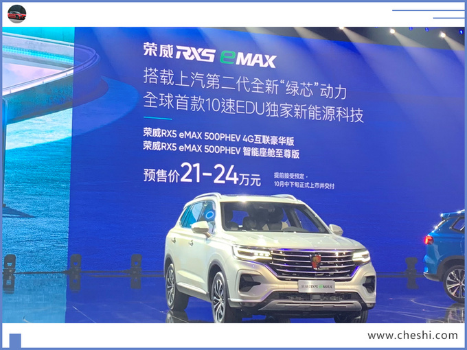 荣威RX5 MAX开卖,能拉动737飞机的SUV,10.68万就能买