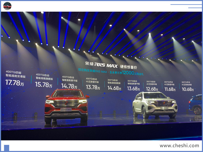 荣威RX5 MAX开卖,能拉动737飞机的SUV,10.68万就能买