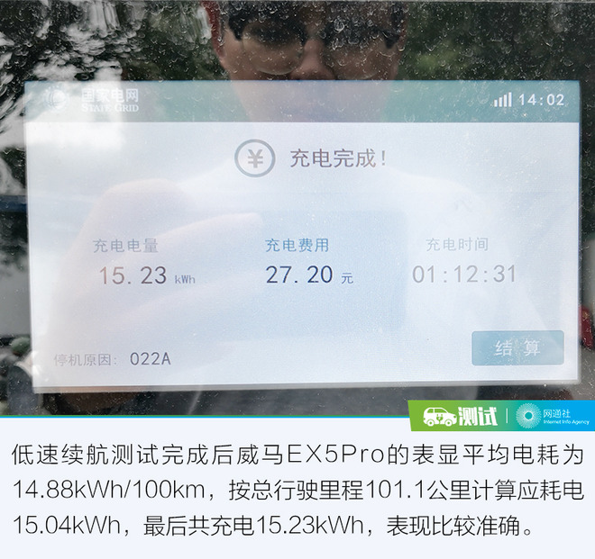 新兵蛋子？不你错了 测威马EX5 Pro 智行2.0 500