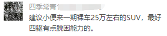 最高优惠10万多,自动挡四驱能越野的SUV就选这些!