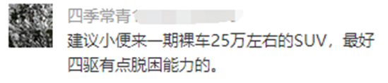 最高优惠10万多，自动挡四驱能越野的SUV就选这些！