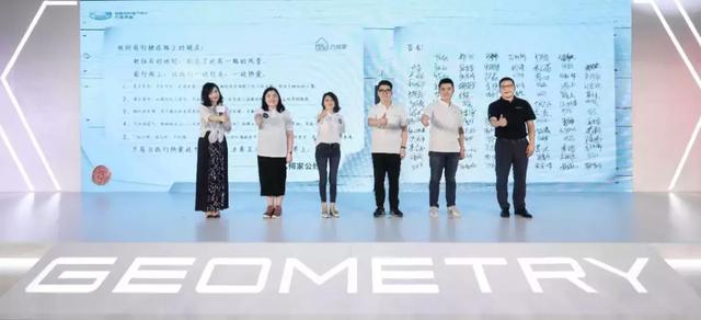 一辆几何给不了你的诗和远方,“几何家”却可以
