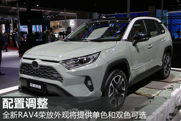 即将变身硬汉 全新RAV4荣放配置曝光