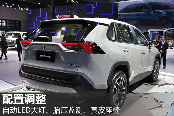 即将变身硬汉 全新RAV4荣放配置曝光