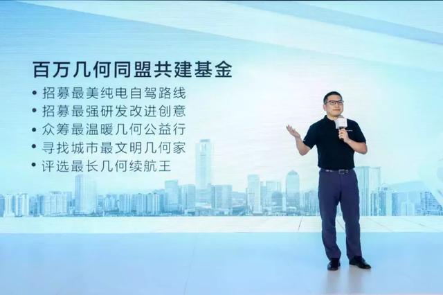 一辆几何给不了你的诗和远方,“几何家”却可以