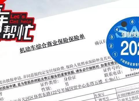 给车子买保险，知道这几点，能省一大笔钱