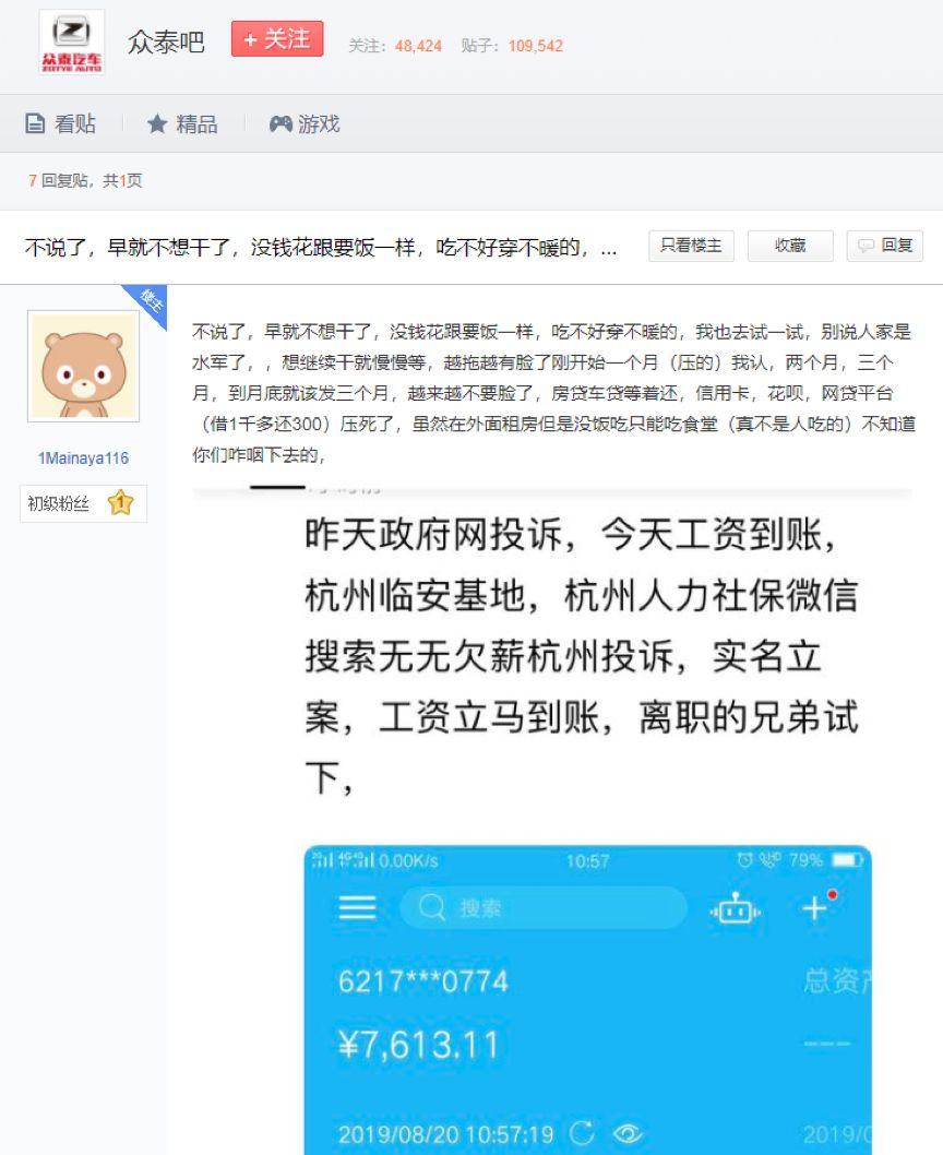 自主品牌淘汰赛开启 谁先出局之众泰