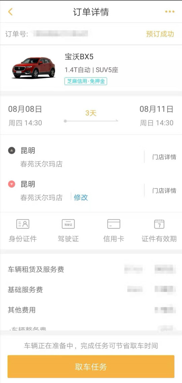 带爸妈出游的好选择 宝沃BX5舒适有余动力足