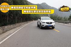 两驱昂科威全性能评测 两驱胜在便宜但我选四驱