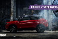 【菲林公路原创实拍】向合资发起Battle