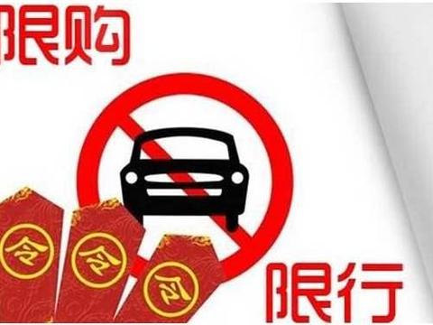 对于这些城市的潜在车主还是中国汽车厂商来说，都是一件好事。