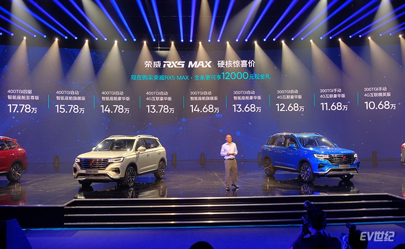 插电混动版10月交付，荣威RX5 MAX硬核中型SUV正式上市