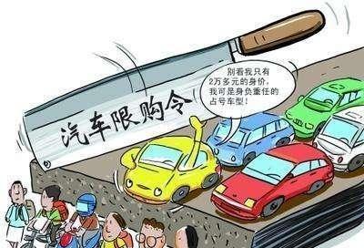 为刺激汽车市场，放宽或取消汽车限购，能否根治汽车寒冬？