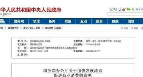 国办发文促消费 浙江汽车市场能否迎来新增长