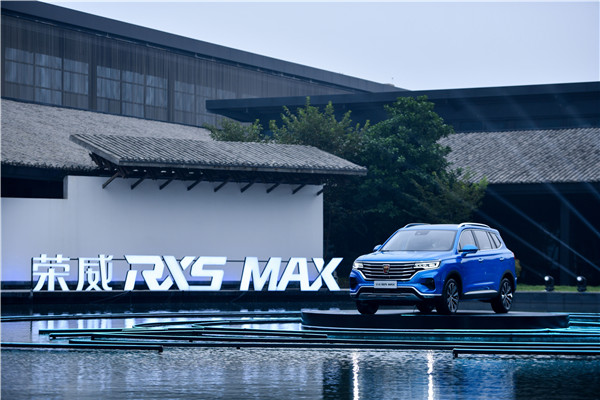 荣威RX5 MAX正式上市 售价10.68万元-17.78万元
