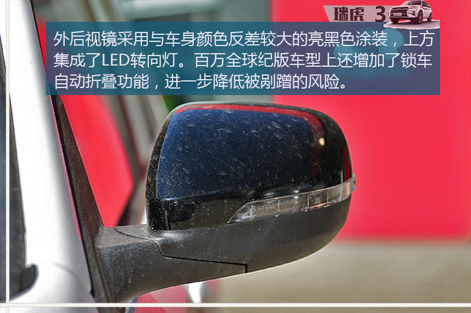 换装1.5L发动机 不到七万买顶配 瑞虎3百万全球版到店实拍