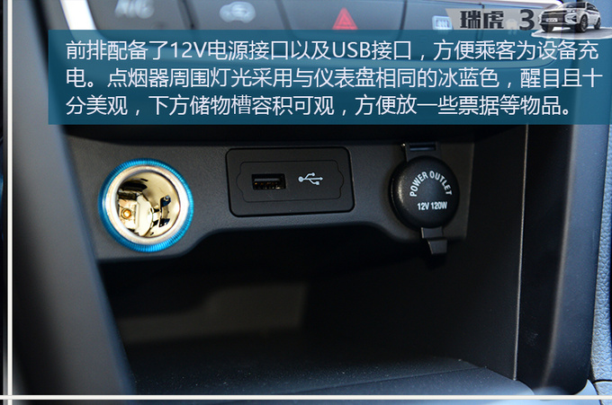 换装1.5L发动机 不到七万买顶配 瑞虎3百万全球版到店实拍