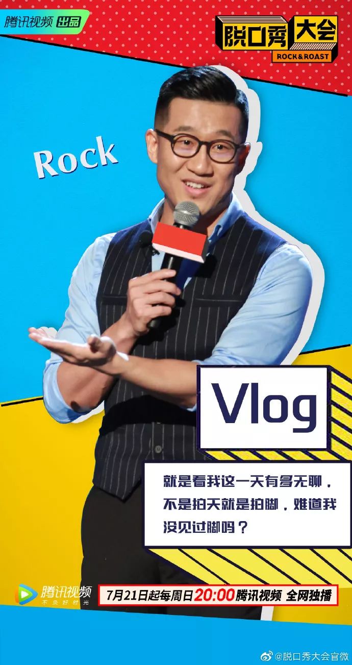 《脱口秀大会》文案合集!|王建国_新浪新闻