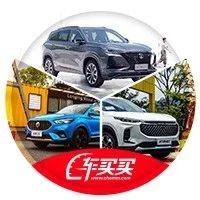 【新闻】6.99万起的中型SUV升级上市！还有几款流口水的新车曝光