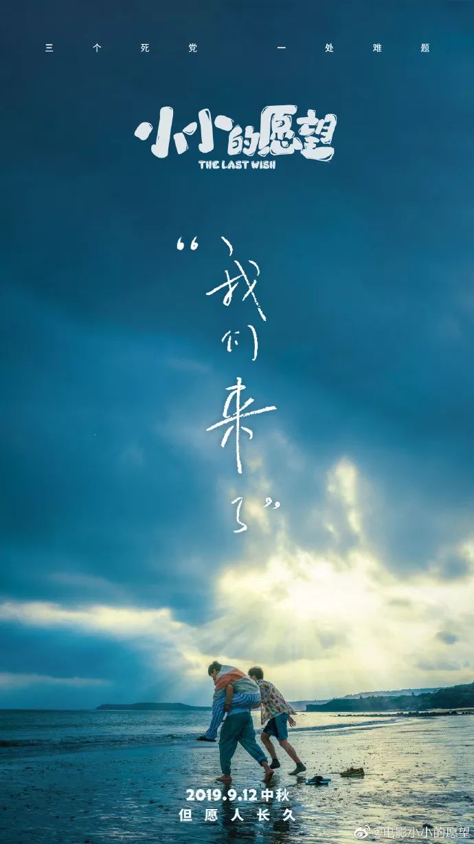 小小的愿望