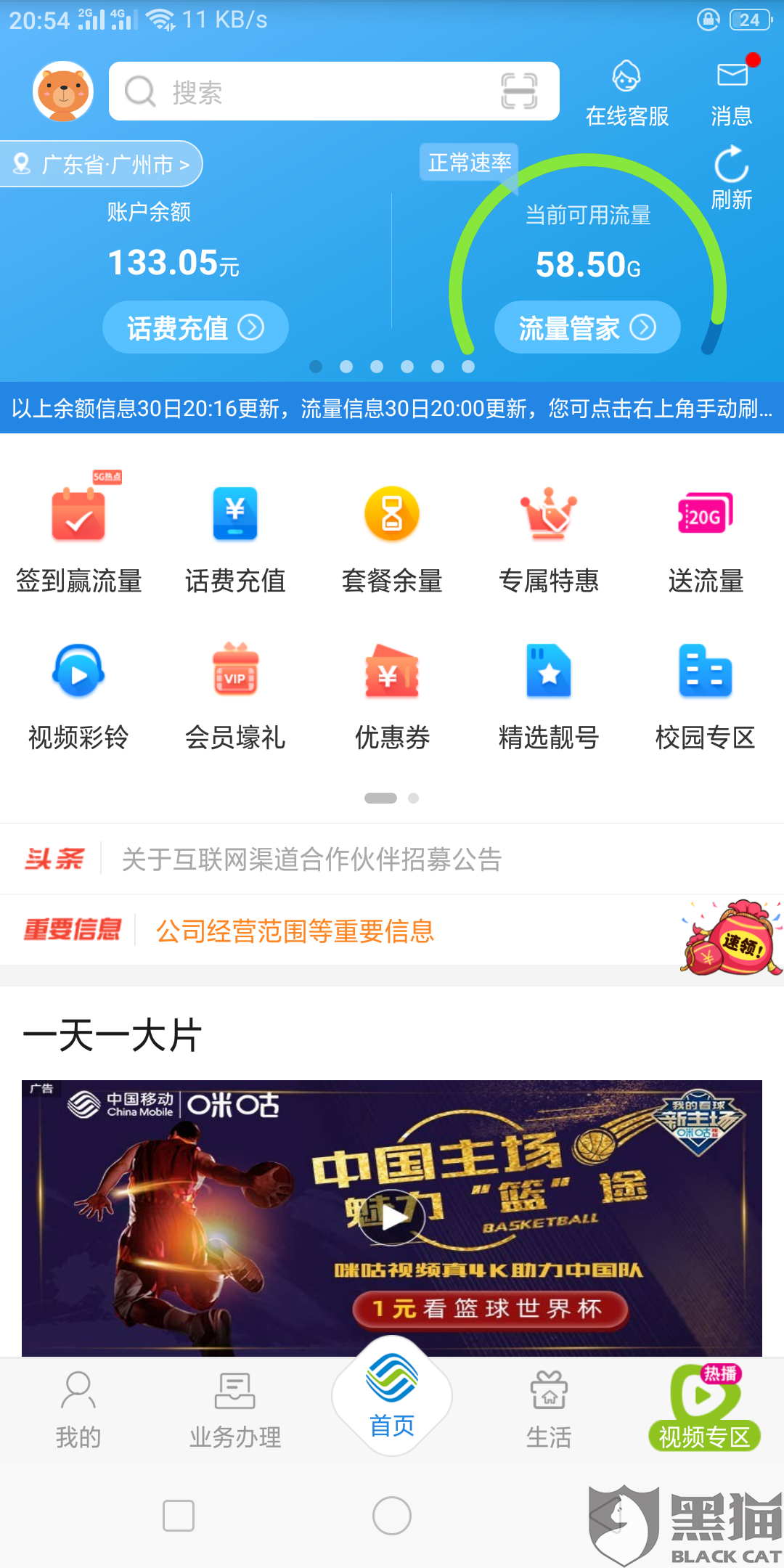 黑猫投诉平台官网电话 56a0-icxmqsv8413374.png