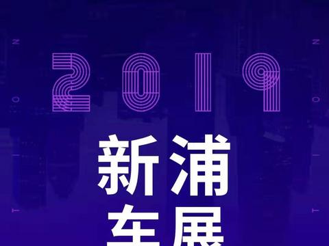 9.5-9.8龙伟哈弗新蒲车展