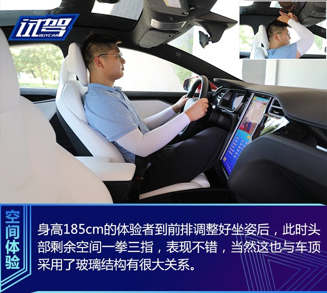 综合体验依旧领跑 试驾2019款特斯拉Model S长续航版