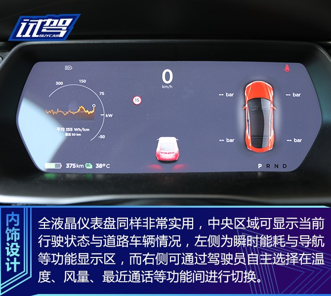 综合体验依旧领跑 试驾2019款特斯拉Model S长续航版