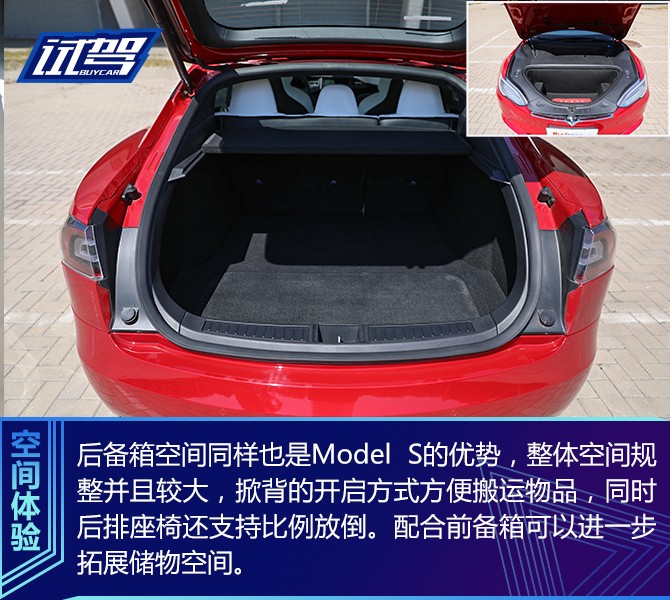 综合体验依旧领跑 试驾2019款特斯拉Model S长续航版