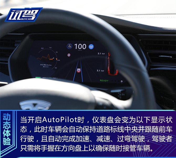 综合体验依旧领跑 试驾2019款特斯拉Model S长续航版