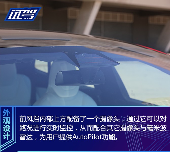 综合体验依旧领跑 试驾2019款特斯拉Model S长续航版