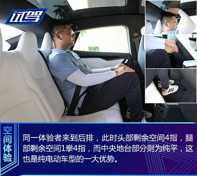 综合体验依旧领跑 试驾2019款特斯拉Model S长续航版