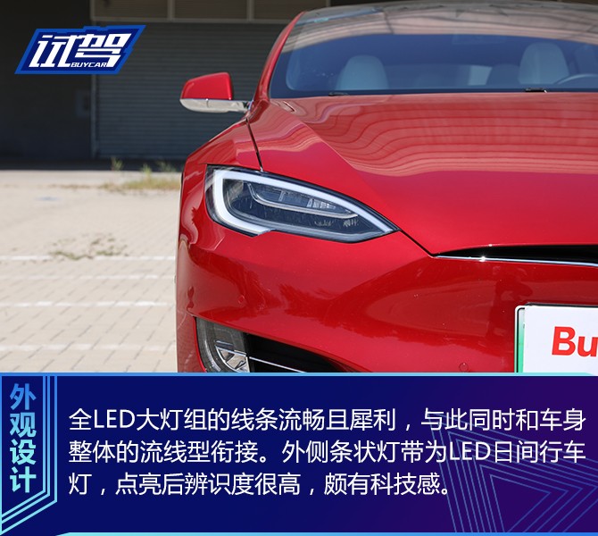 综合体验依旧领跑 试驾2019款特斯拉Model S长续航版
