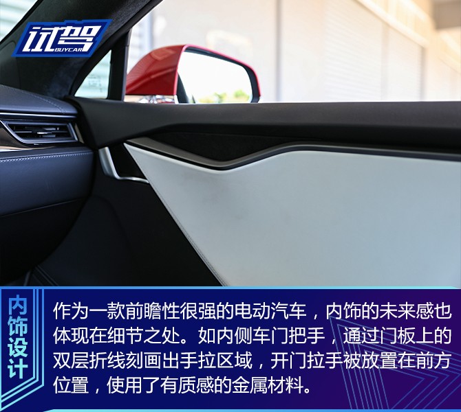 综合体验依旧领跑 试驾2019款特斯拉Model S长续航版