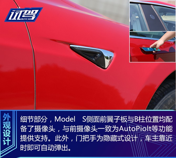 综合体验依旧领跑 试驾2019款特斯拉Model S长续航版