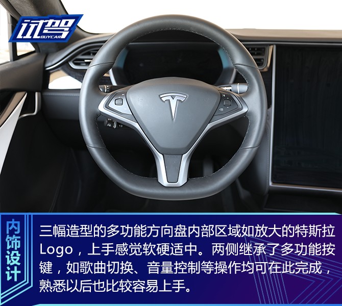 综合体验依旧领跑 试驾2019款特斯拉Model S长续航版