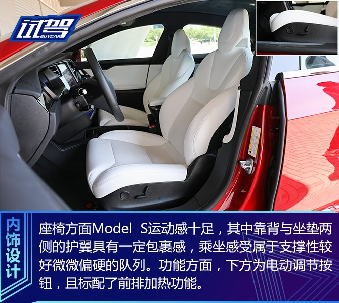 综合体验依旧领跑 试驾2019款特斯拉Model S长续航版